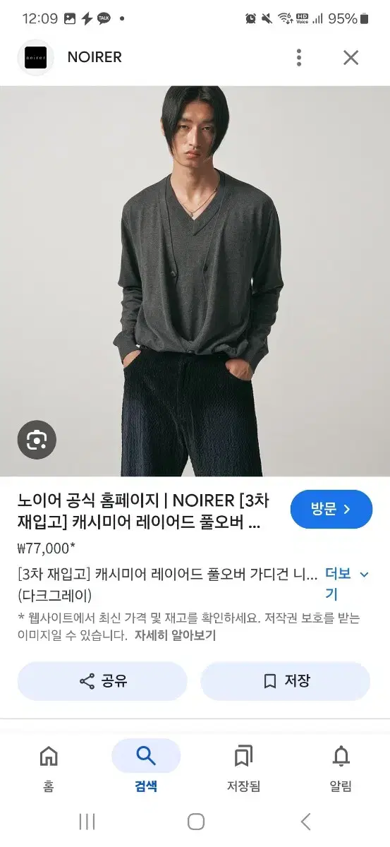 노이어 레이어드 가디건